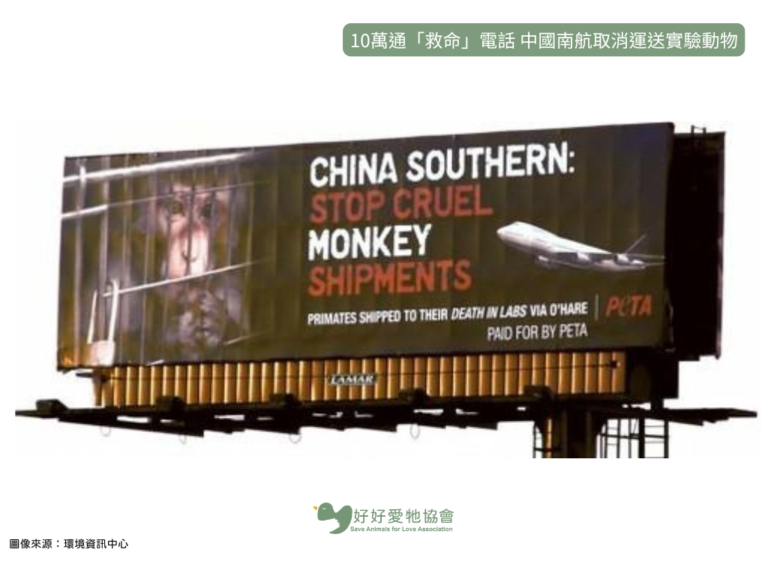 【我們正在邁進—科技發達又動物友善的未來】