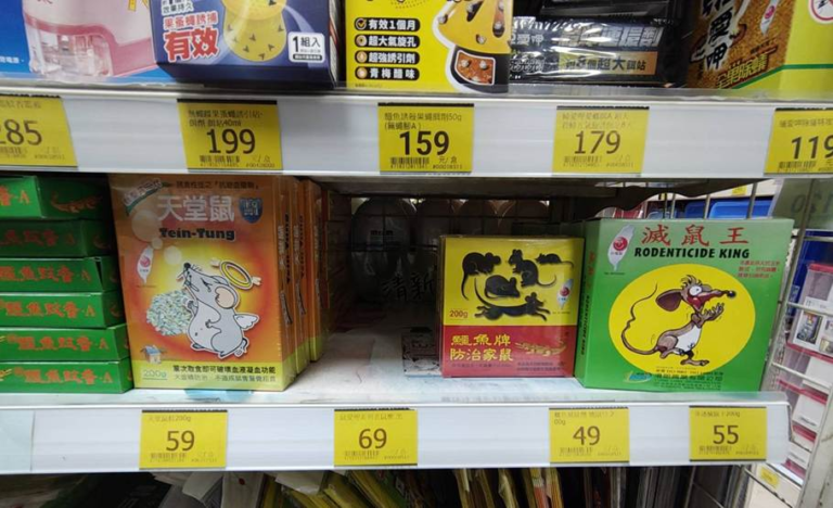 友善動物城市視角下的人鼠衝突：由全面撲殺到人道永續有效